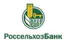 Банк Россельхозбанк в Хилково