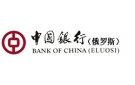 Банк Банк Китая (Элос) в Хилково